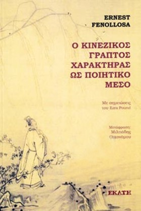Ο ΚΙΝΕΖΙΚΟ &hellip;