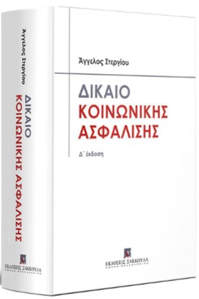 ΔΙΚΑΙΟ ΚΟΙ …