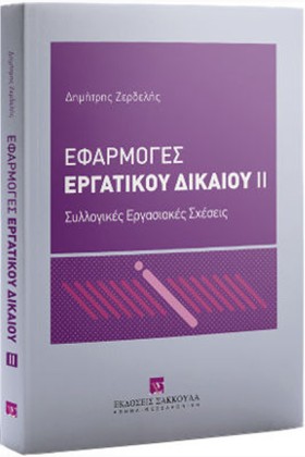 ΕΦΑΡΜΟΓΕΣ &hellip;