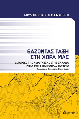 ΒΑΖΟΝΤΑΣ Σ &hellip;
