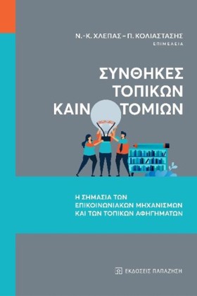 ΣΥΝΘΗΚΕΣ Τ …