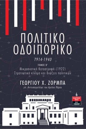 ΠΟΛΙΤΙΚΟ Ο …