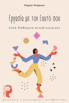 ΕΡΓΑΣΙΑ ΜΕ &hellip;