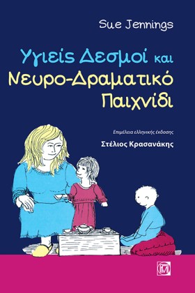 ΥΓΙΕΙΣ ΔΕΣ &hellip;