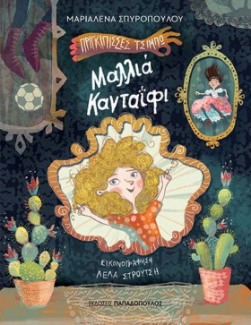 ΠΡΙΓΚΙΠΙΣΣ &hellip;