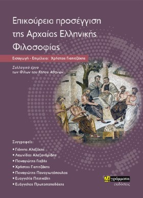 ΕΠΙΚΟΥΡΕΙΑ …