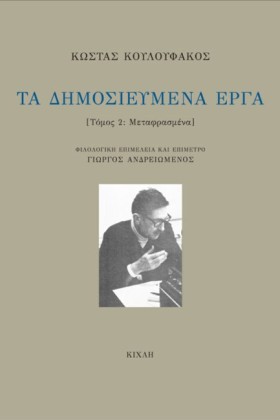 ΤΑ ΔΗΜΟΣΙΕ &hellip;