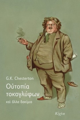 ΟΥΤΟΠΙΑ ΤΟ …