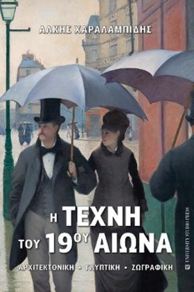 Η ΤΕΧΝΗ ΤΟ &hellip;