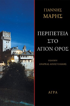 ΠΕΡΙΠΕΤΕΙΑ &hellip;