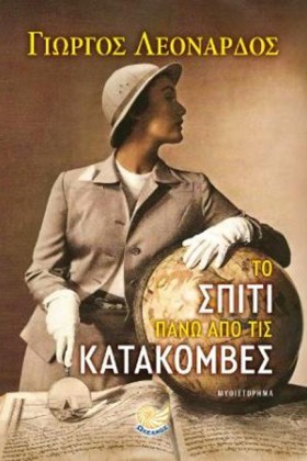 ΤΟ ΣΠΙΤΙ Π &hellip;