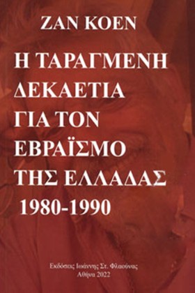 Η ΤΑΡΑΓΜΕΝ …