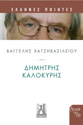 ΔΗΜΗΤΡΗΣ Κ …
