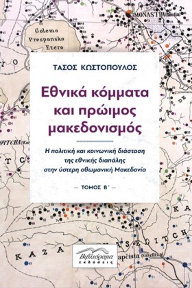 ΕΘΝΙΚΑ ΚΟΜ &hellip;