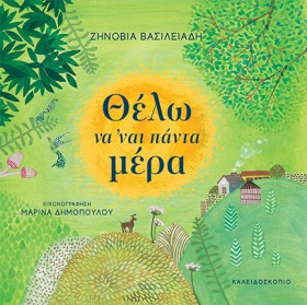 ΘΕΛΩ ΝΑ ΝΑ &hellip;