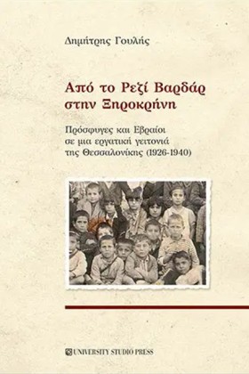 ΑΠΟ ΤΟ ΡΕΖ &hellip;