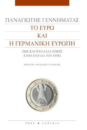ΤΟ ΕΥΡΩ ΚΑ &hellip;