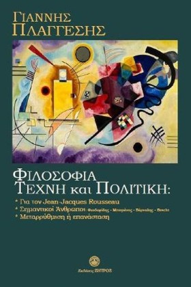 ΦΙΛΟΣΟΦΙΑ &hellip;