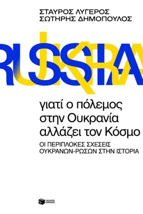 ΓΙΑΤΙ Ο ΠΟ …