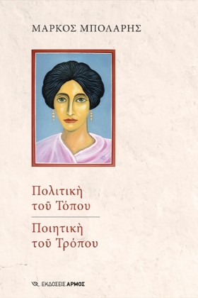 ΠΟΛΙΤΙΚΗ Τ …