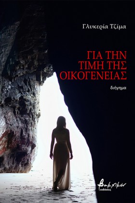 ΓΙΑ ΤΗΝ ΤΙ &hellip;