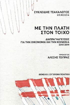 ΜΕ ΤΗΝ ΠΛΑ &hellip;
