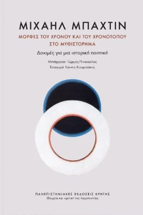 ΜΟΡΦΕΣ ΤΟΥ &hellip;