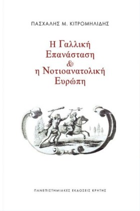 Η ΓΑΛΛΙΚΗ &hellip;