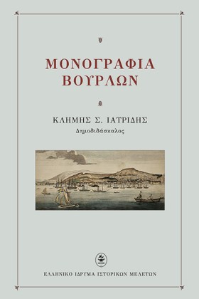 ΜΟΝΟΓΡΑΦΙΑ …