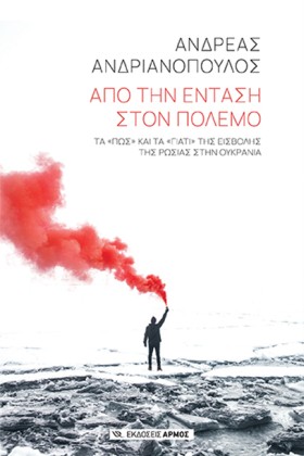 ΑΠΟ ΤΗΝ ΕΝ &hellip;