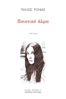 ΠΟΙΟΤΙΚΟ Α &hellip;