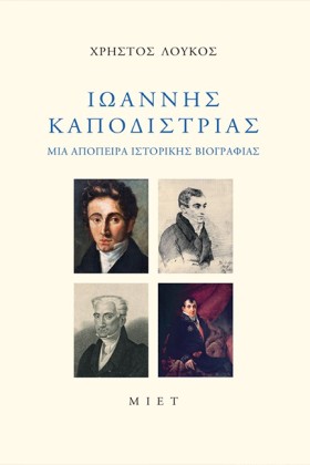 ΙΩΑΝΝΗΣ ΚΑ &hellip;