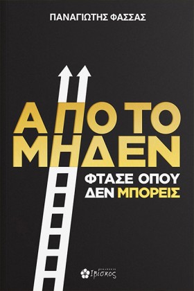 ΑΠΟ ΤΟ ΜΗΔ &hellip;