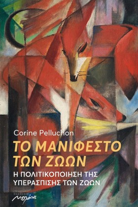 ΤΟ ΜΑΝΙΦΕΣ …