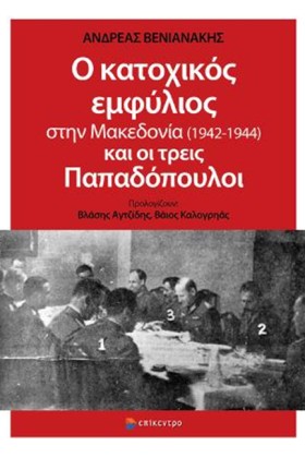 Ο ΚΑΤΟΧΙΚΟ …