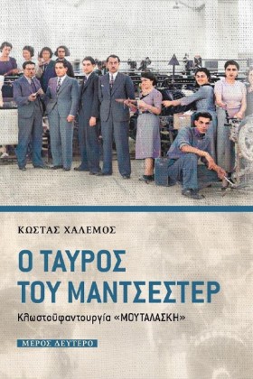 Ο ΤΑΥΡΟΣ Τ &hellip;