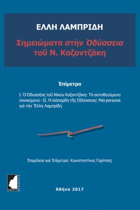 ΣΗΜΕΙΩΜΑΤΑ …