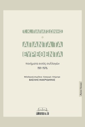 ΑΠΑΝΤΑ ΤΑ &hellip;