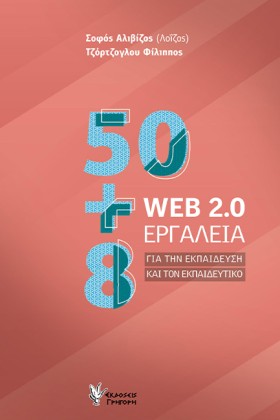 50+8 WEB 2 &hellip;