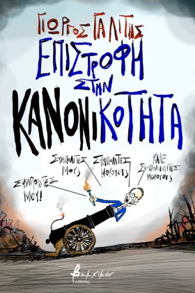 ΕΠΙΣΤΡΟΦΗ …