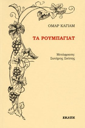 ΤΑ ΡΟΥΜΠΑΓ &hellip;
