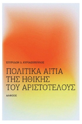 ΠΟΛΙΤΙΚΑ Α &hellip;
