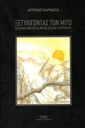 ΞΕΤΥΛΙΓΟΝΤ &hellip;