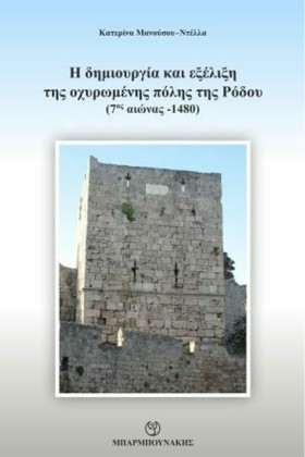 Η ΔΗΜΙΟΥΡΓ &hellip;