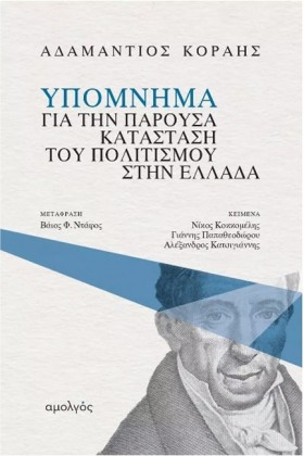 ΥΠΟΜΝΗΜΑ Γ &hellip;