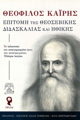 ΕΠΙΤΟΜΗ ΤΗ &hellip;