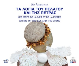 ΤΑ ΛΟΓΙΑ Τ &hellip;