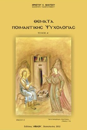 ΘΕΜΑΤΑ ΠΟΙ &hellip;