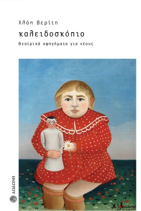 ΚΑΛΕΙΔΟΣΚΟ &hellip;