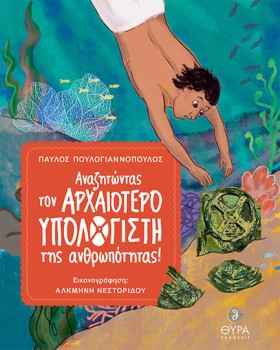ΑΝΑΖΗΤΩΝΤΑ …